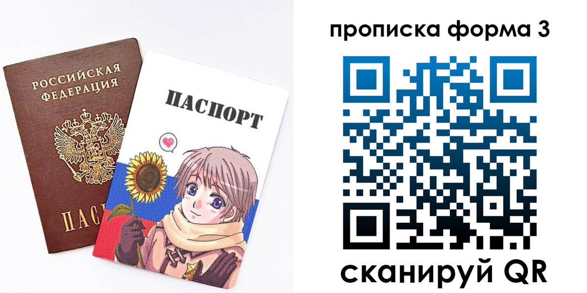 прописка в квартире в Донском