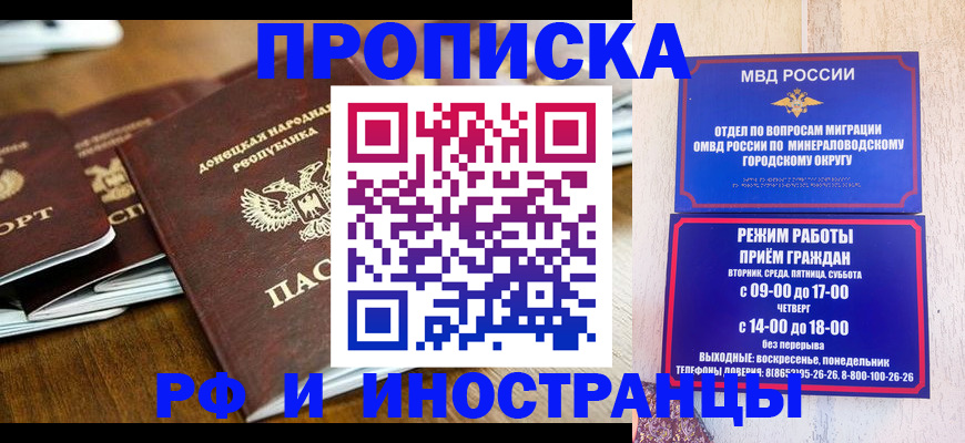 прописка для военкомата в Донском
