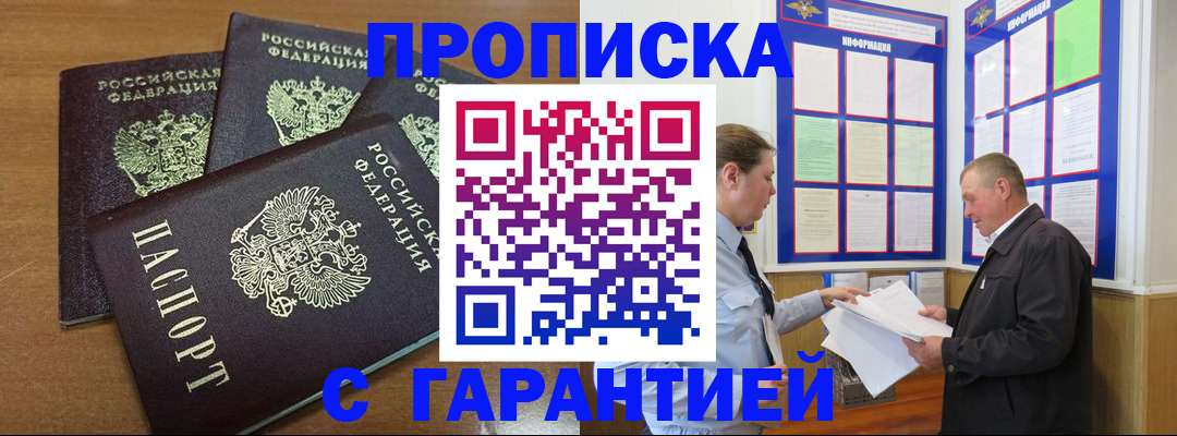 миграционный учет в Донском