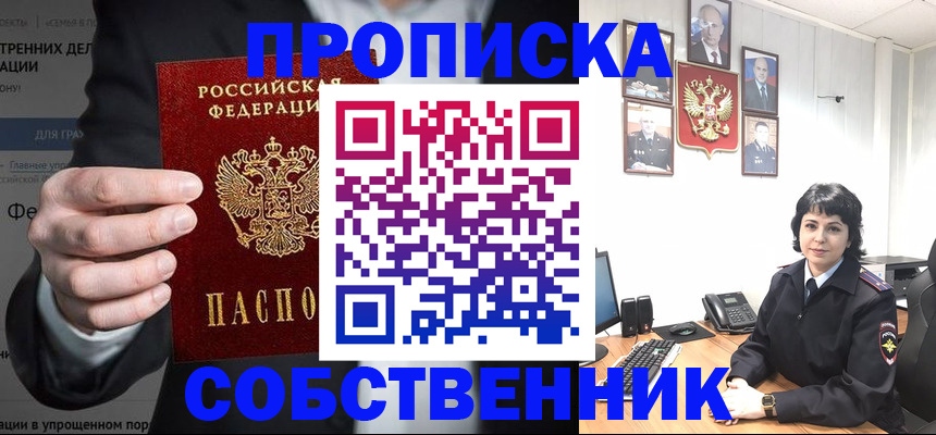 временная регистрация в Донском