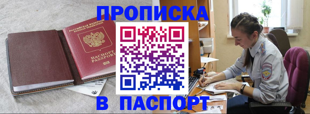 где прописаться в Донском