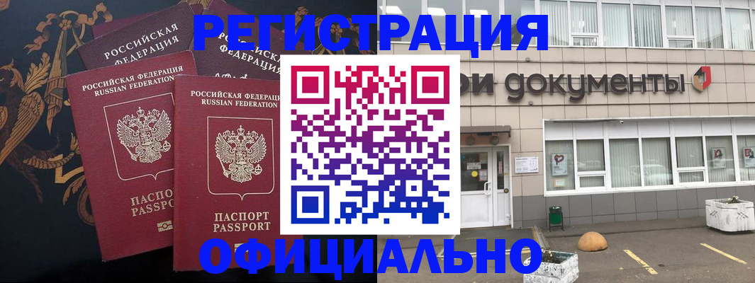прописка в квартире в Донском