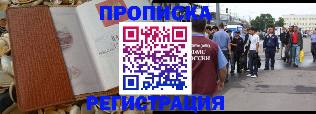 временная регистрация поиск в Донском