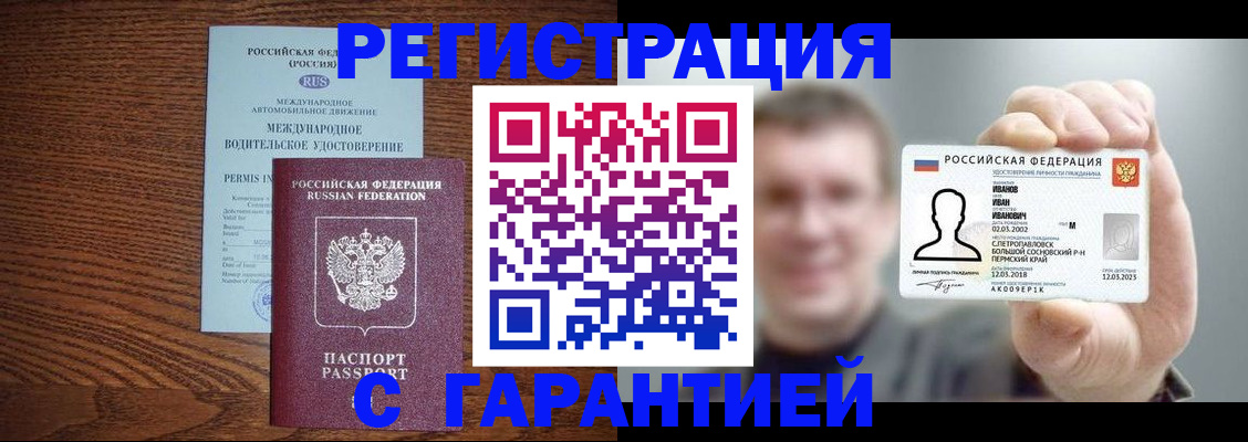 временная регистрация поиск в Донском